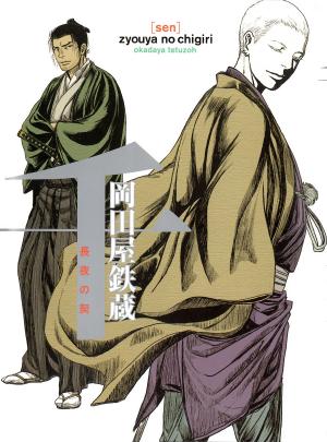 Sen - Manga2.Net cover