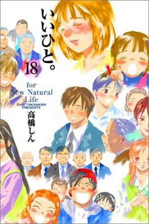 Ii Hito - Manga2.Net cover