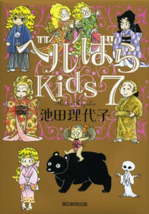 Berubara Kids - Manga2.Net cover