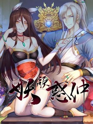 Bewitching Demonic Beauty - Manga2.Net cover