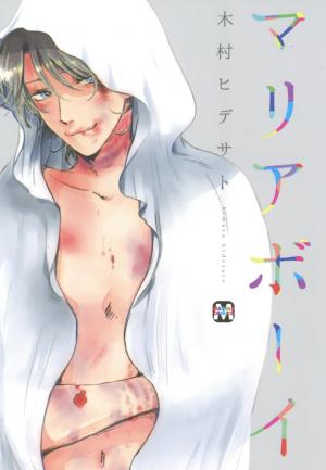 Maria Boy - Manga2.Net cover