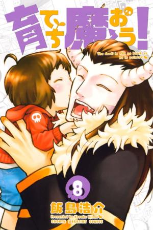 Sodatechi Maou! - Manga2.Net cover