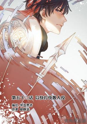 Quan Zhi Gao Shou - Manga2.Net cover