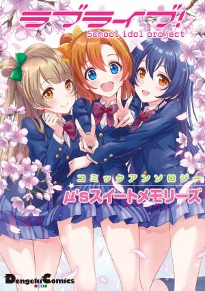 Love Live! Comic Anthology Μ's Sweet Memories - Manga2.Net cover