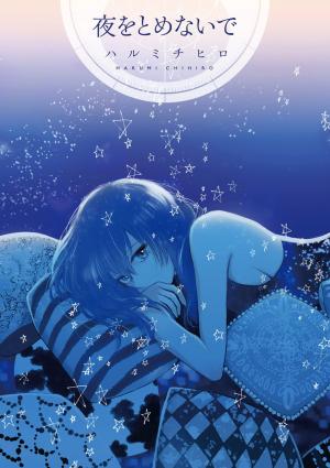 Yoru O Tomenaide - Manga2.Net cover