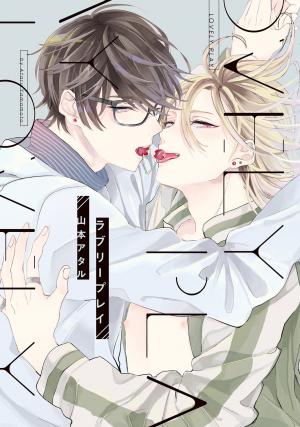 Lovely Play - Manga2.Net cover
