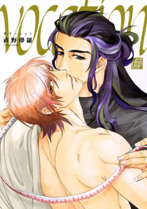 Vocation - Manga2.Net cover