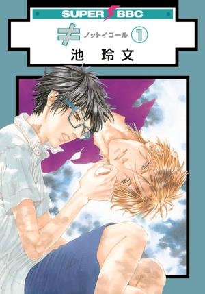 Not Equal - Manga2.Net cover