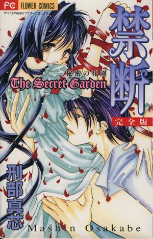 Kindan - Manga2.Net cover