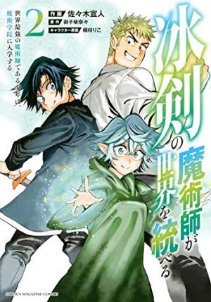The Iceblade Magician Rules Over The World - Manga2.Net cover