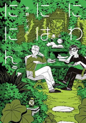 Two Guys In A Garden - Manga2.Net cover