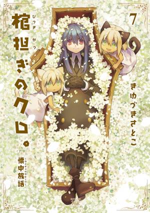 Hitsugi Katsugi No Kuro. - Kaichu Tabi No Wa - Manga2.Net cover