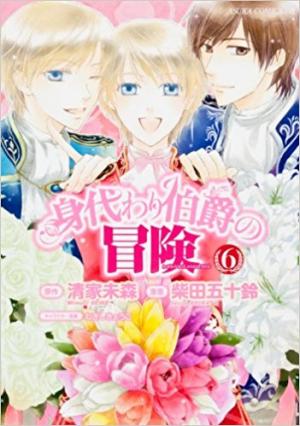 Migawari Hakushaku No Bouken - Manga2.Net cover