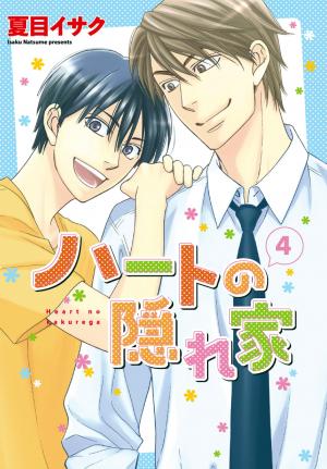 Heart No Kakurega - Manga2.Net cover