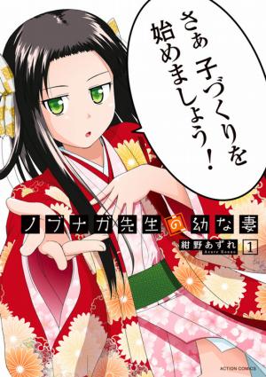 Nobunaga-Sensei No Osanazuma - Manga2.Net cover