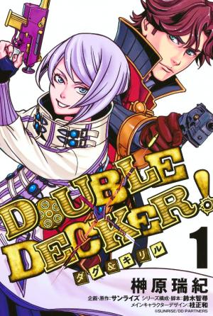 Double Decker! Doug & Kirill - Manga2.Net cover