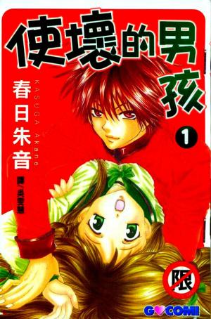 Naka Secha Ooka - Manga2.Net cover