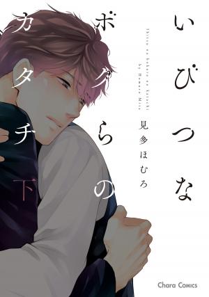 Ibitsuna Bokura No Katachi - Manga2.Net cover