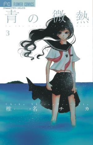 Ao No Binetsu - Manga2.Net cover