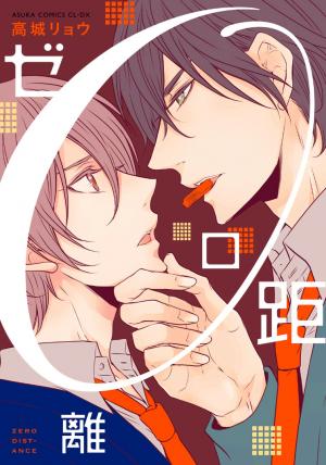 Zero Kyori - Manga2.Net cover