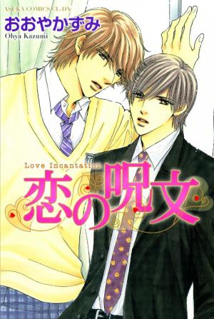 Koi No Jumon - Manga2.Net cover