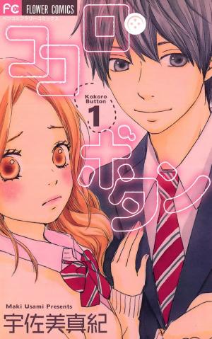 Kokoro Botan - Manga2.Net cover
