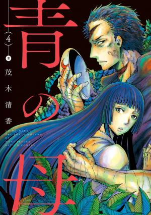 Ao No Haha - Manga2.Net cover