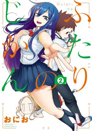 Futari No Jikan (Onio) - Manga2.Net cover