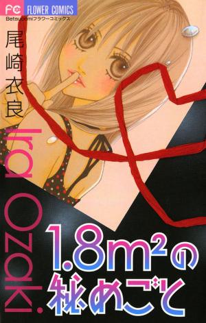 1.8M² No Himegoto - Manga2.Net cover