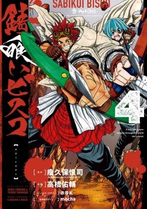 Rust-Eater Bisco - Manga2.Net cover