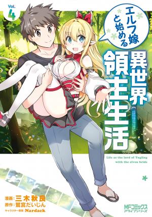 Elf Yome To Hajimeru Isekai Ryoushu Seikatsu - Manga2.Net cover