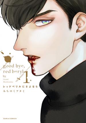 Red Beryl Ni Sayonara - Manga2.Net cover