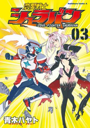 Love Fighter Shuravan - Manga2.Net cover