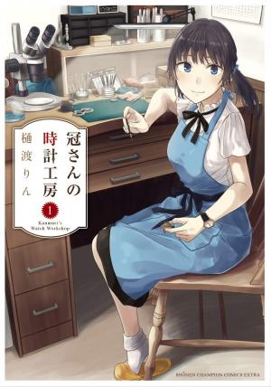 Kanmuri-San's Watch Workshop - Manga2.Net cover