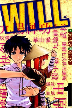 Will - Manga2.Net cover