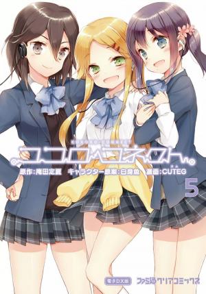 Kokoro Connect - Manga2.Net cover