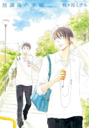 Houkago No Fujun - Manga2.Net cover