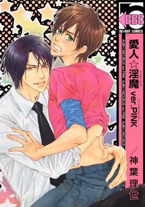 Aijin Incubus - Manga2.Net cover