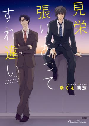 Mie Hariatte Surechigai - Manga2.Net cover