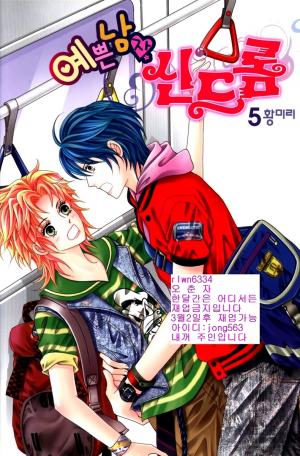 Nice Guy Syndrome - Manga2.Net cover
