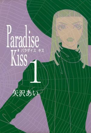 Paradise Kiss - Manga2.Net cover