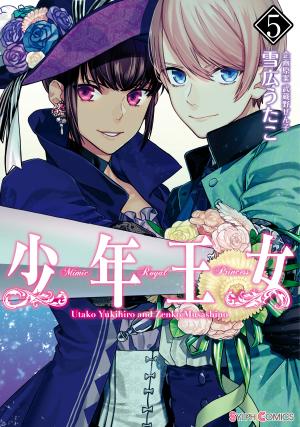 Shounen Oujo (Yukihiro Utako) - Manga2.Net cover