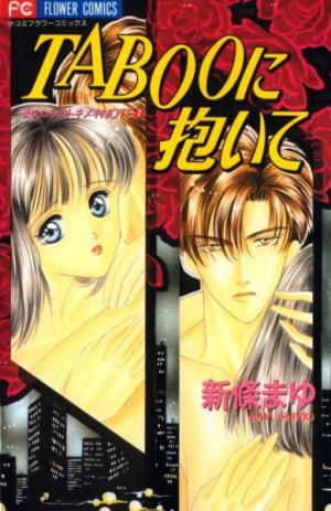 Mayu-Tan No Tokimeki Note #3 - Kokoro Wo Hadaka Ni Shite - Manga2.Net cover