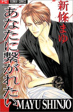 Anata Ni Tsunagaretai - Manga2.Net cover