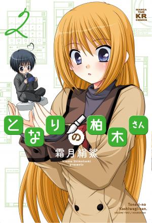 Tonari No Kashiwagi-San - Manga2.Net cover