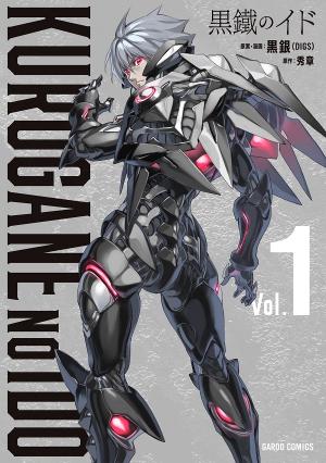 Kurogane No Ido - Manga2.Net cover