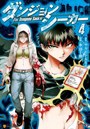 Dungeon Seeker - Manga2.Net cover