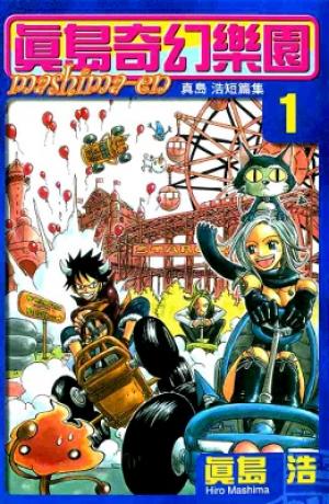 Mashima-En - Manga2.Net cover
