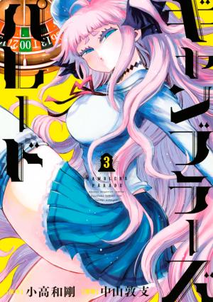 Gamblers Parade - Manga2.Net cover