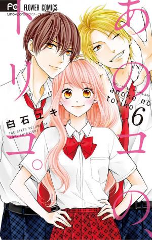 Ano Ko No, Toriko. - Manga2.Net cover